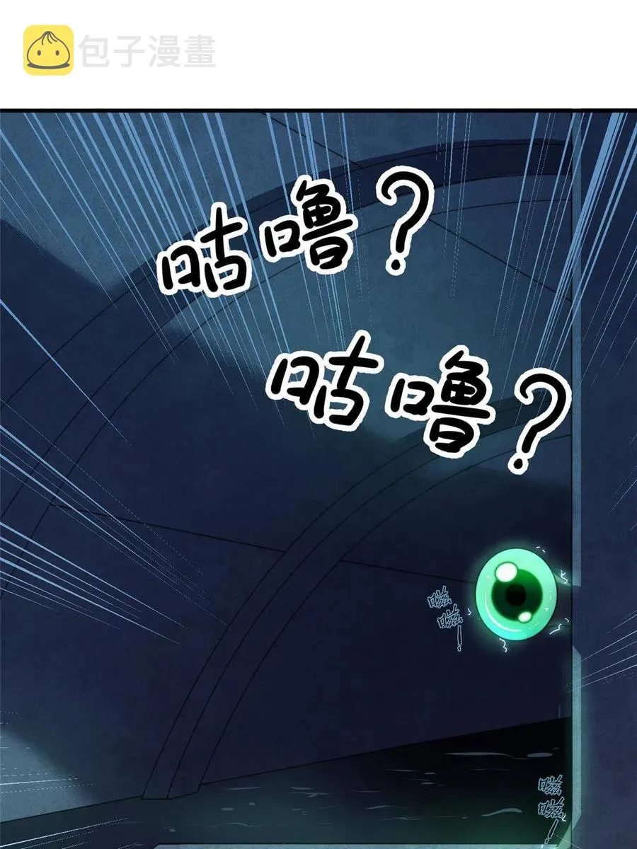 83 黑暗菟丝子 第39页