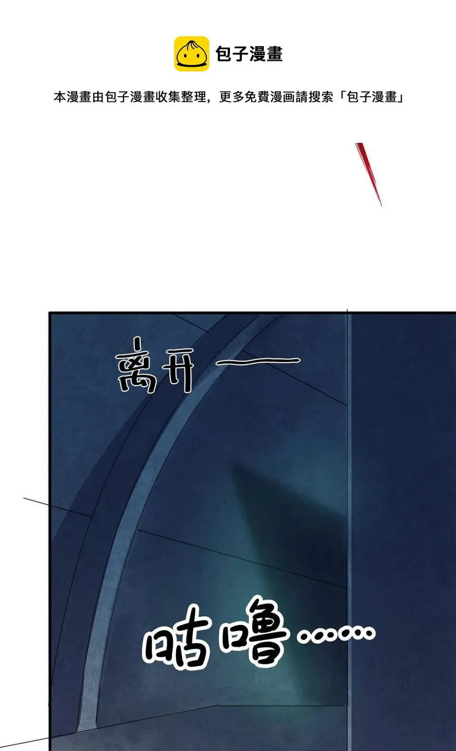 83 黑暗菟丝子 第41页