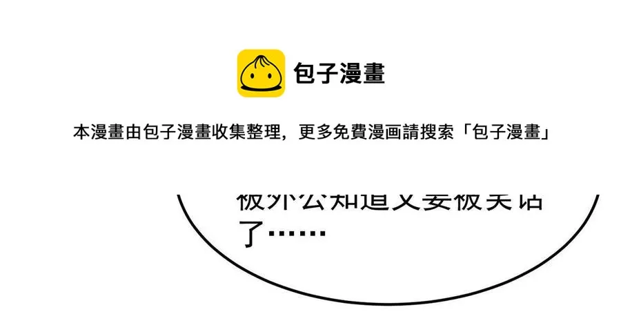 83 黑暗菟丝子 第45页