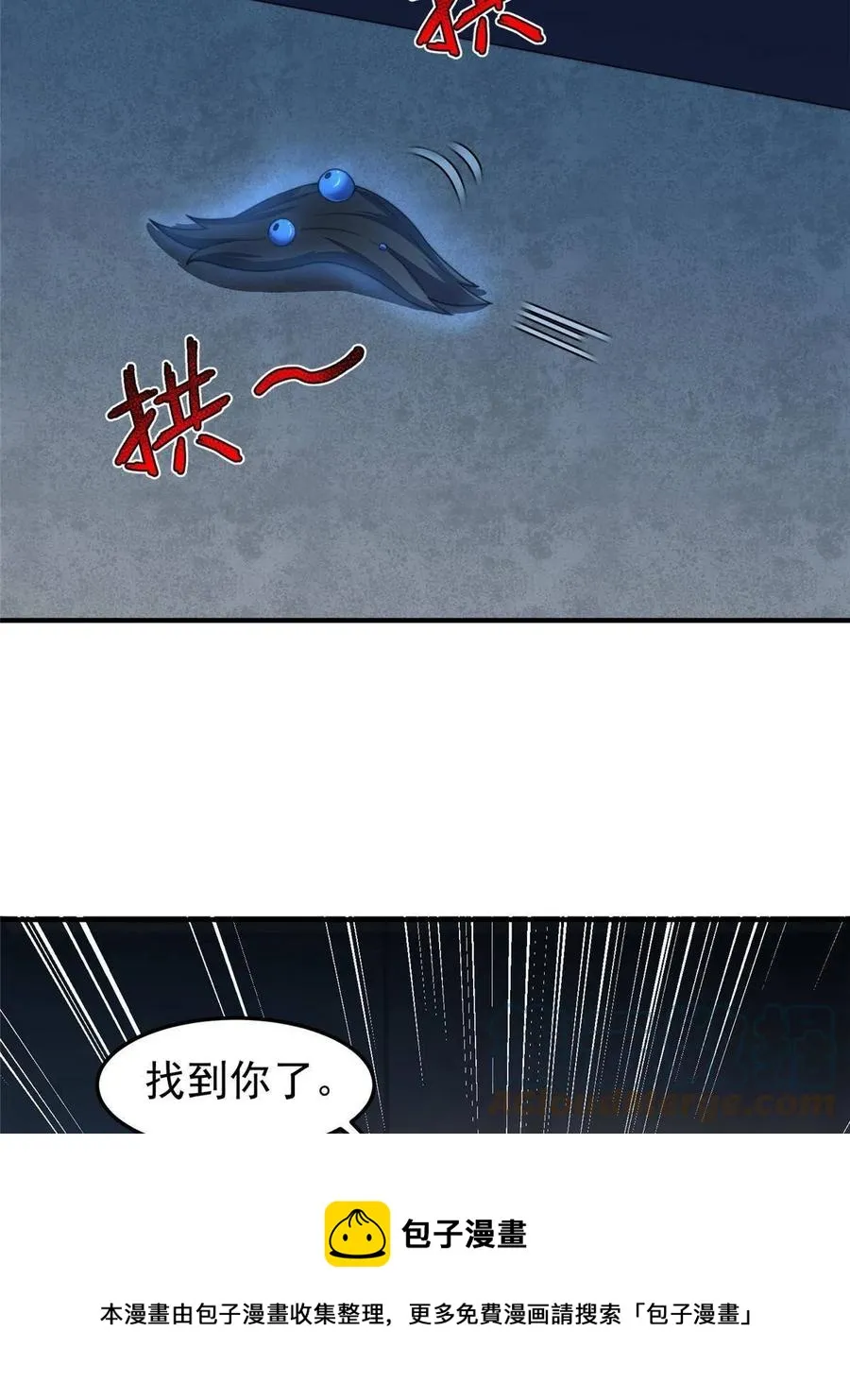 83 黑暗菟丝子 第49页