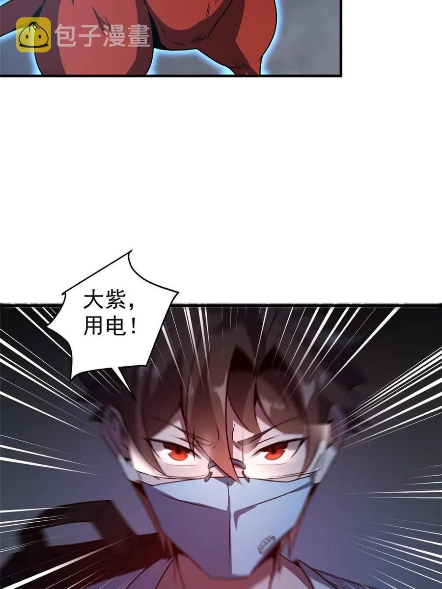 83 黑暗菟丝子 第62页