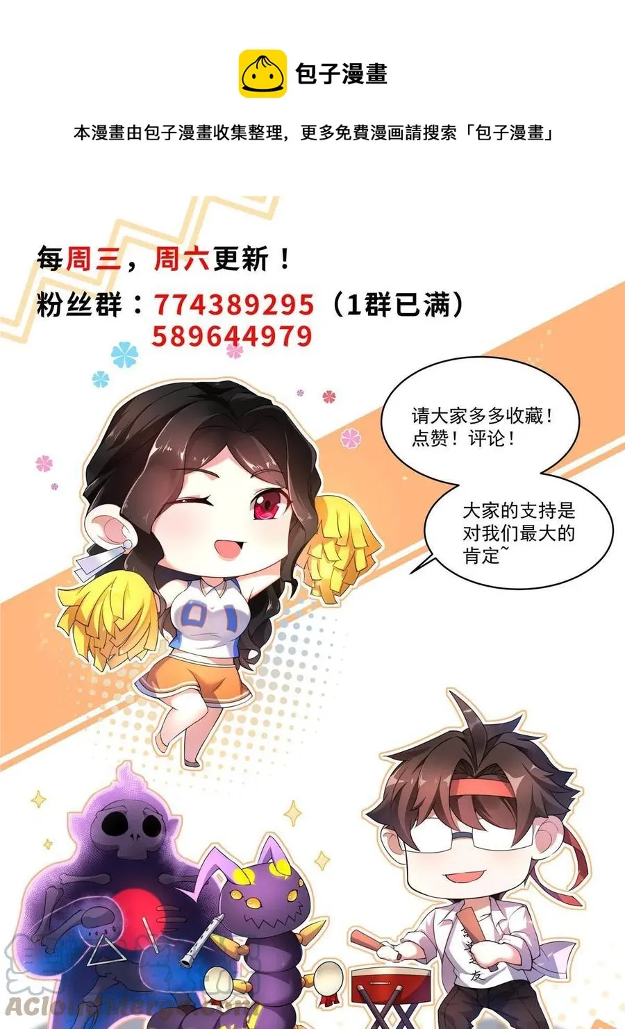 83 黑暗菟丝子 第73页
