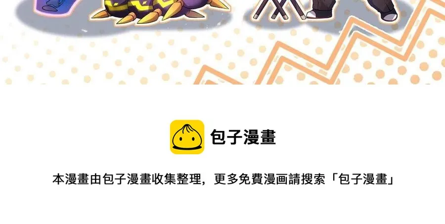 83 黑暗菟丝子 第74页