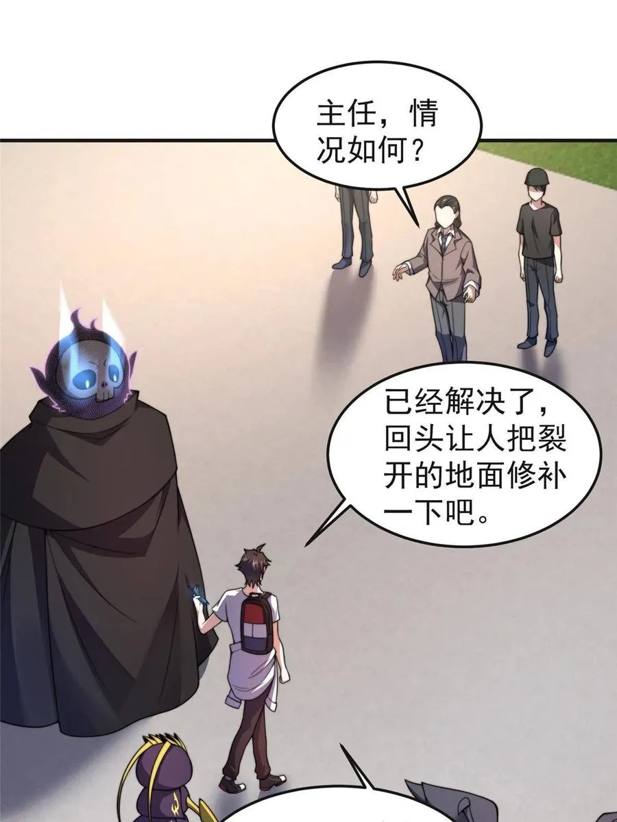 84 血腥屠夫试剂 第3页