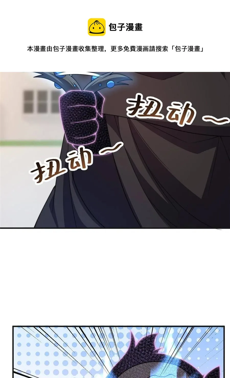 84 血腥屠夫试剂 第5页