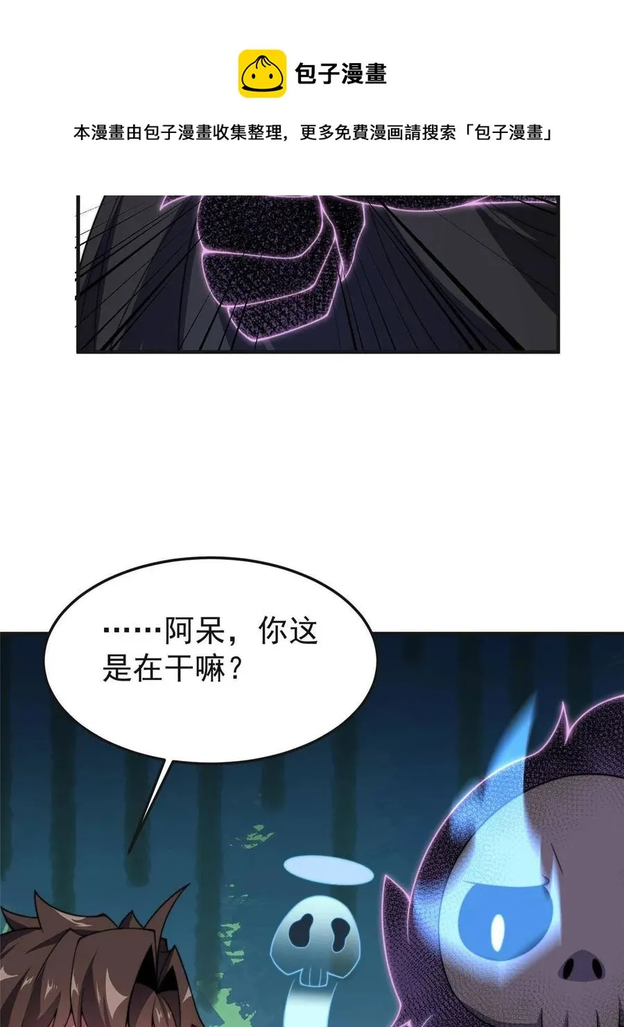 84 血腥屠夫试剂 第9页