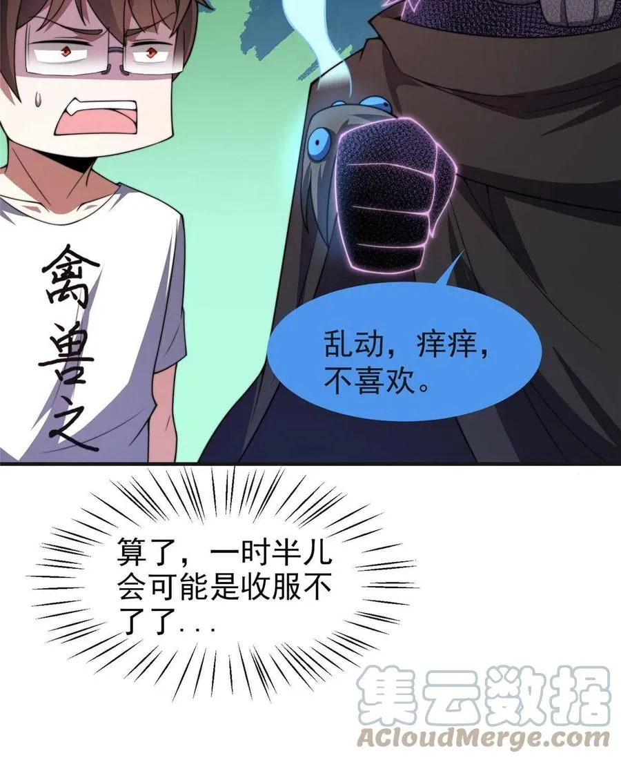 84 血腥屠夫试剂 第10页