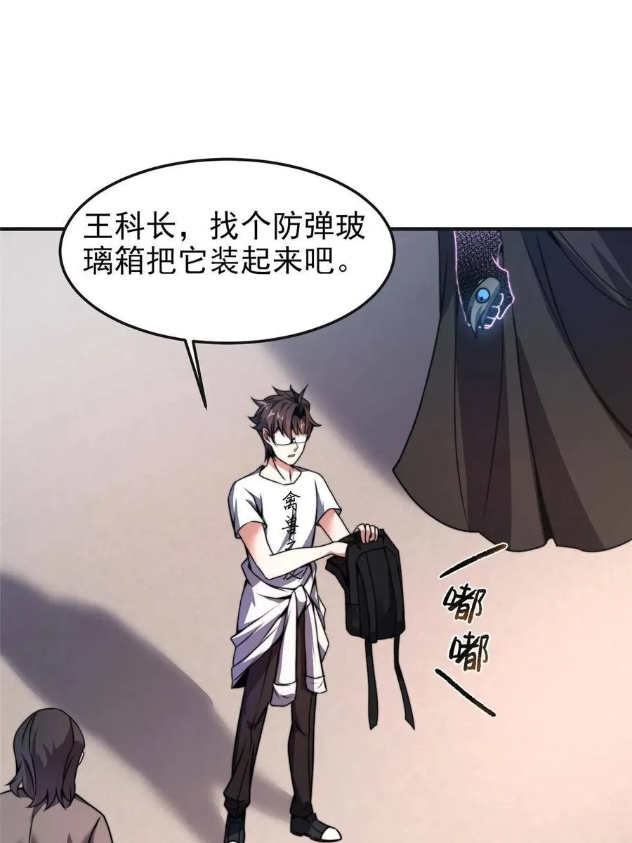84 血腥屠夫试剂 第11页