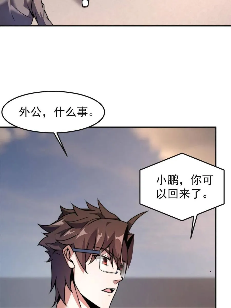 84 血腥屠夫试剂 第12页