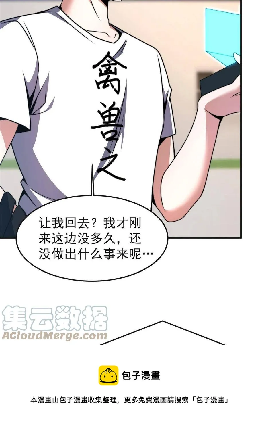 84 血腥屠夫试剂 第13页