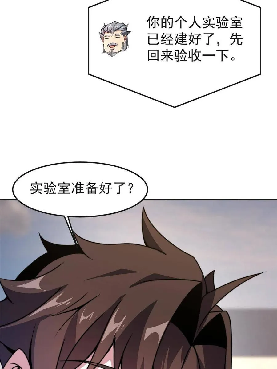 84 血腥屠夫试剂 第14页