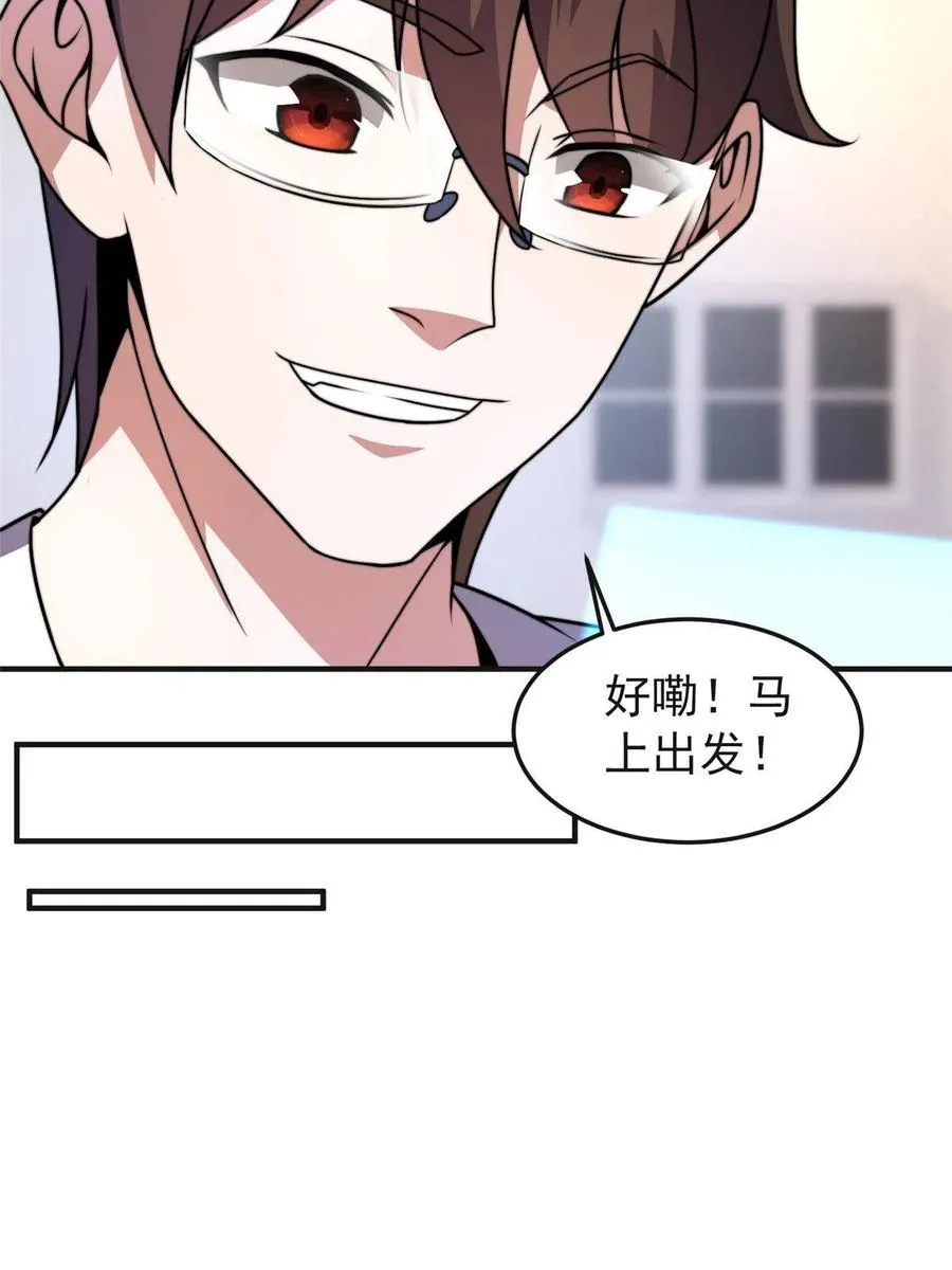 84 血腥屠夫试剂 第15页