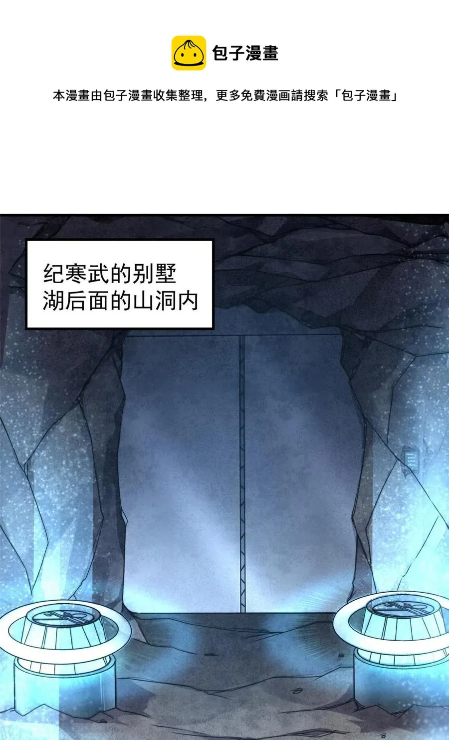 84 血腥屠夫试剂 第17页