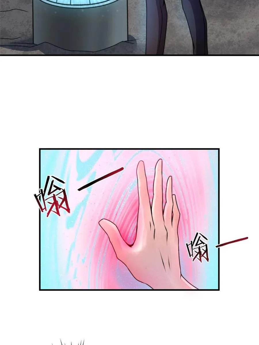 84 血腥屠夫试剂 第20页