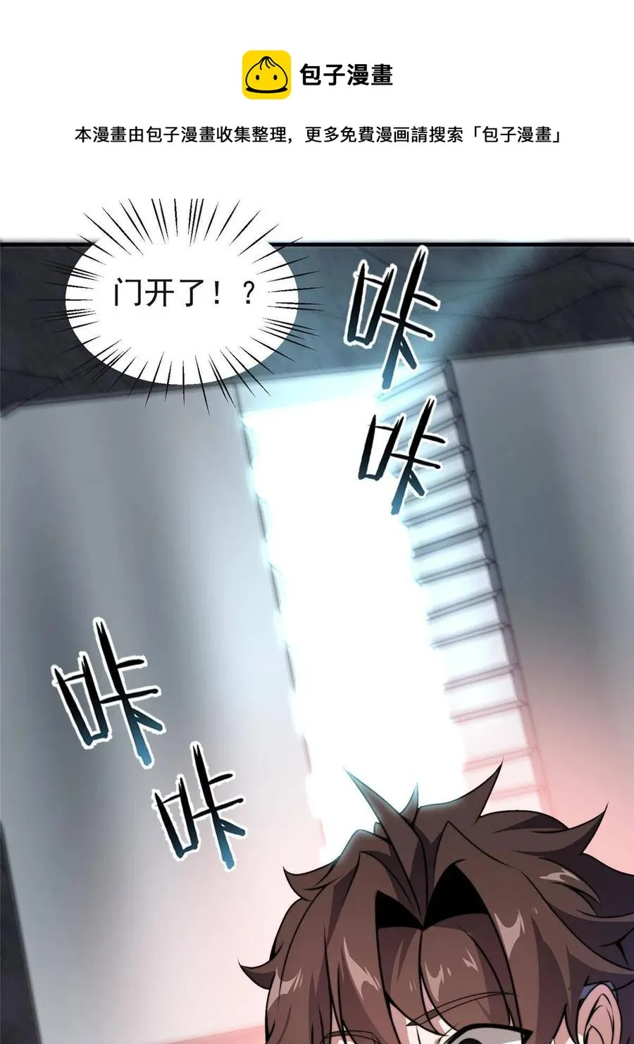 84 血腥屠夫试剂 第21页