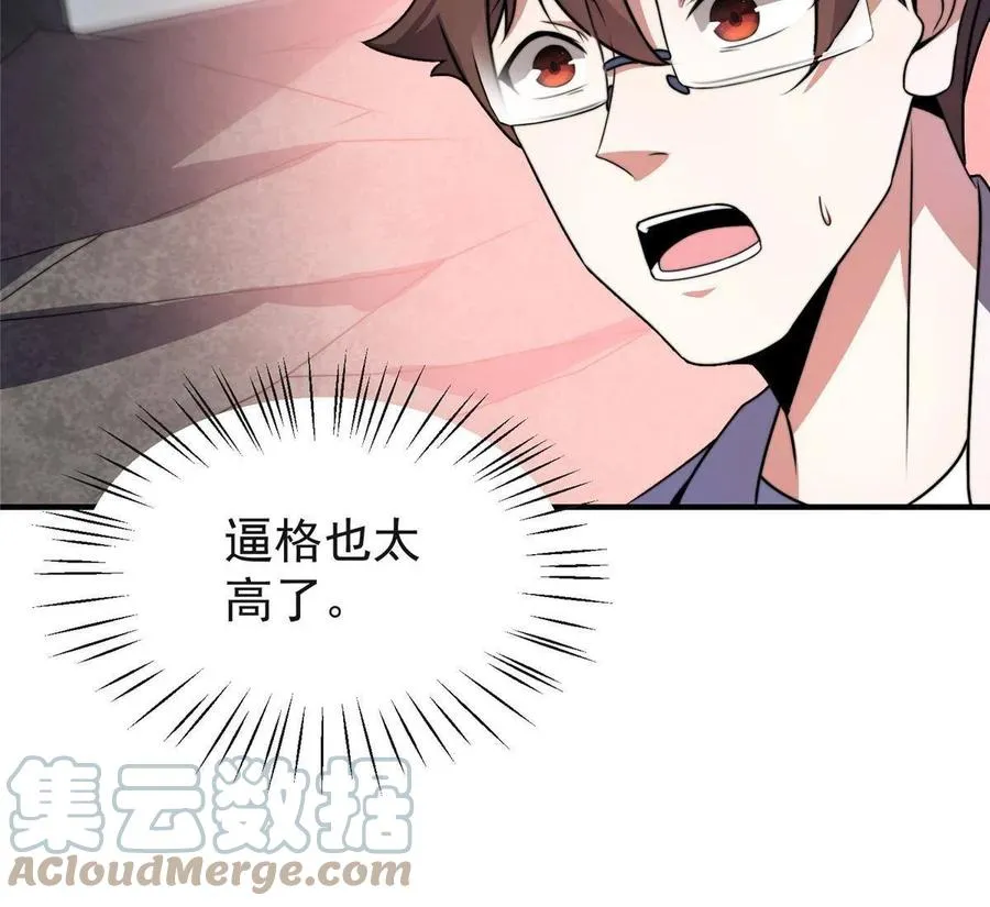 84 血腥屠夫试剂 第22页