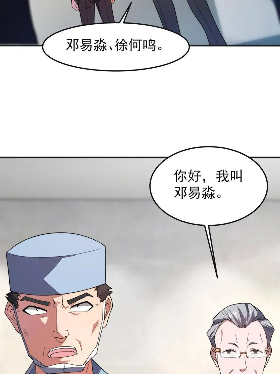 84 血腥屠夫试剂 第26页