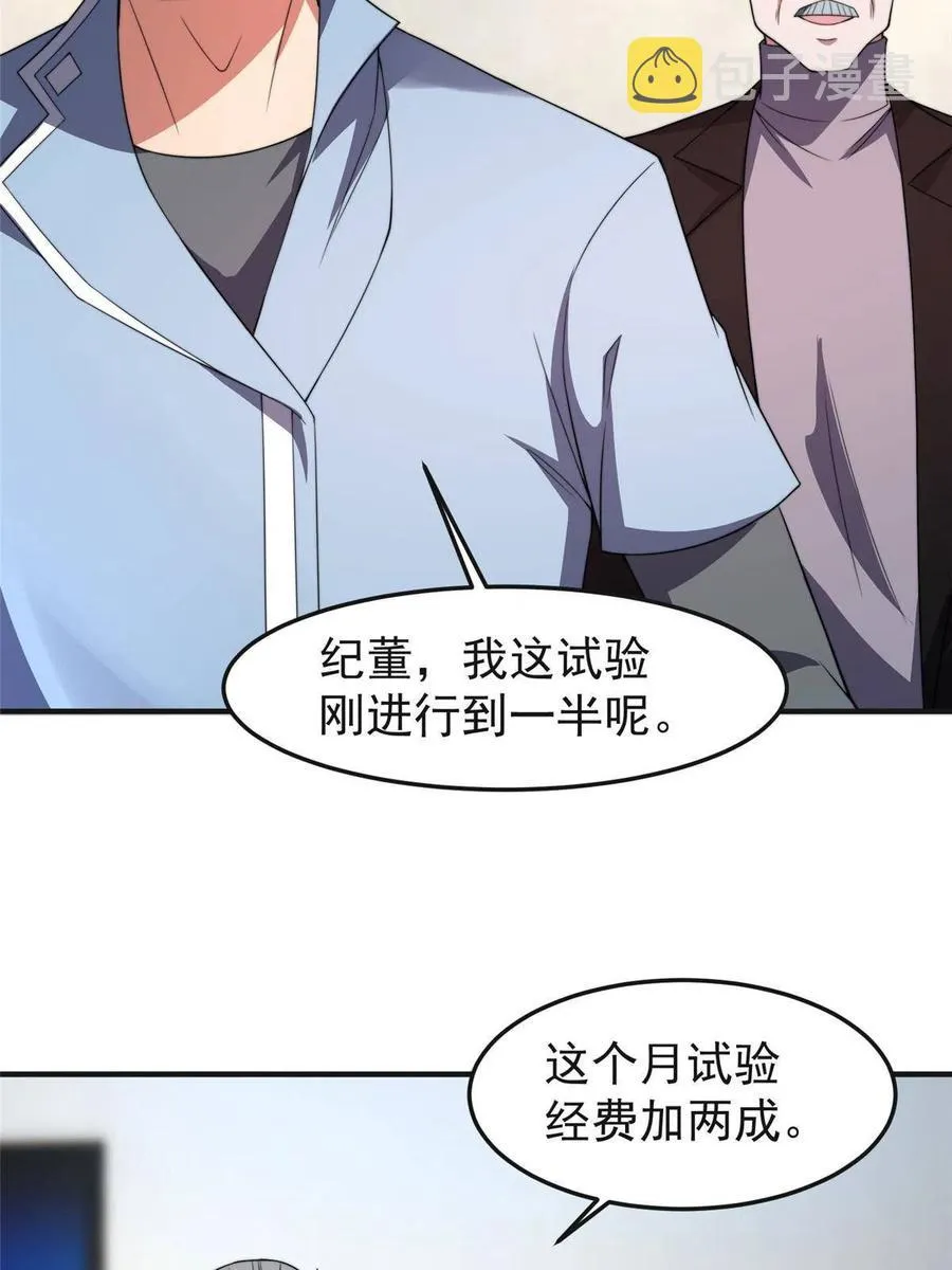 84 血腥屠夫试剂 第27页