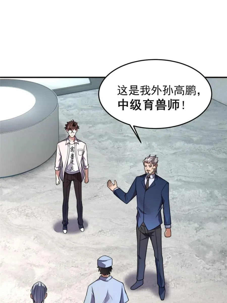 84 血腥屠夫试剂 第30页