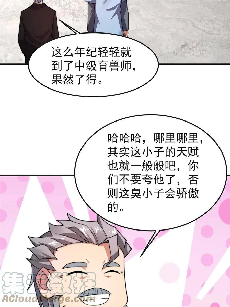 84 血腥屠夫试剂 第31页