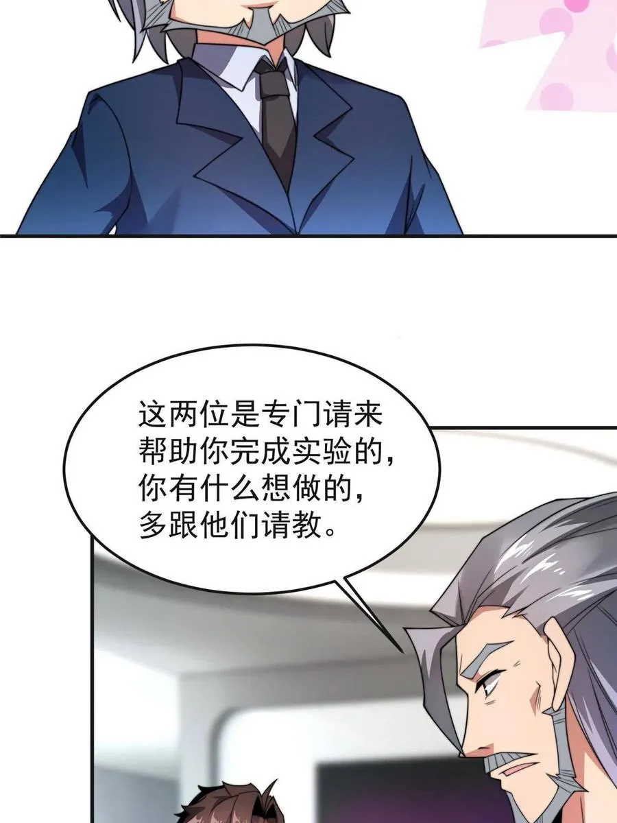 84 血腥屠夫试剂 第32页