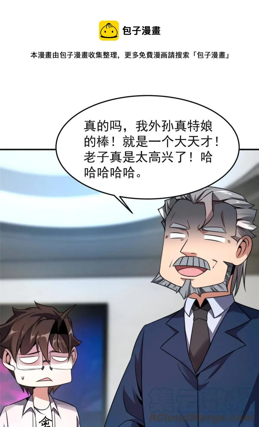 84 血腥屠夫试剂 第37页