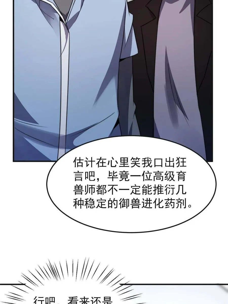 84 血腥屠夫试剂 第39页