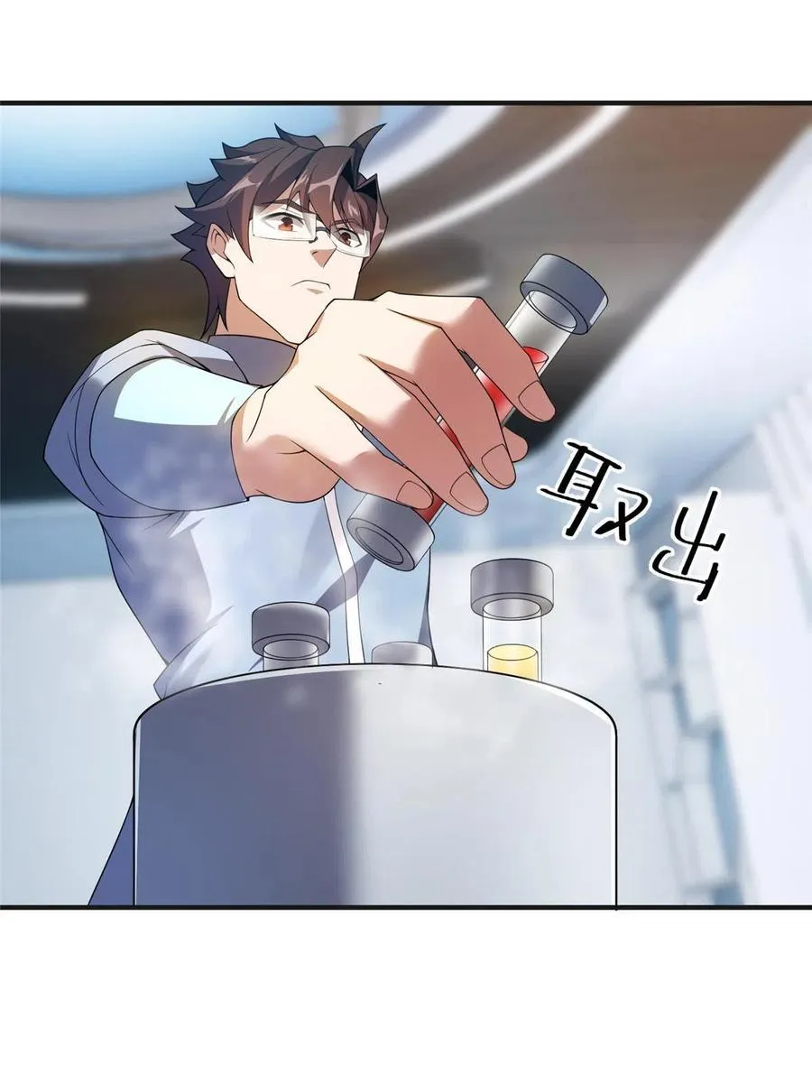 84 血腥屠夫试剂 第44页