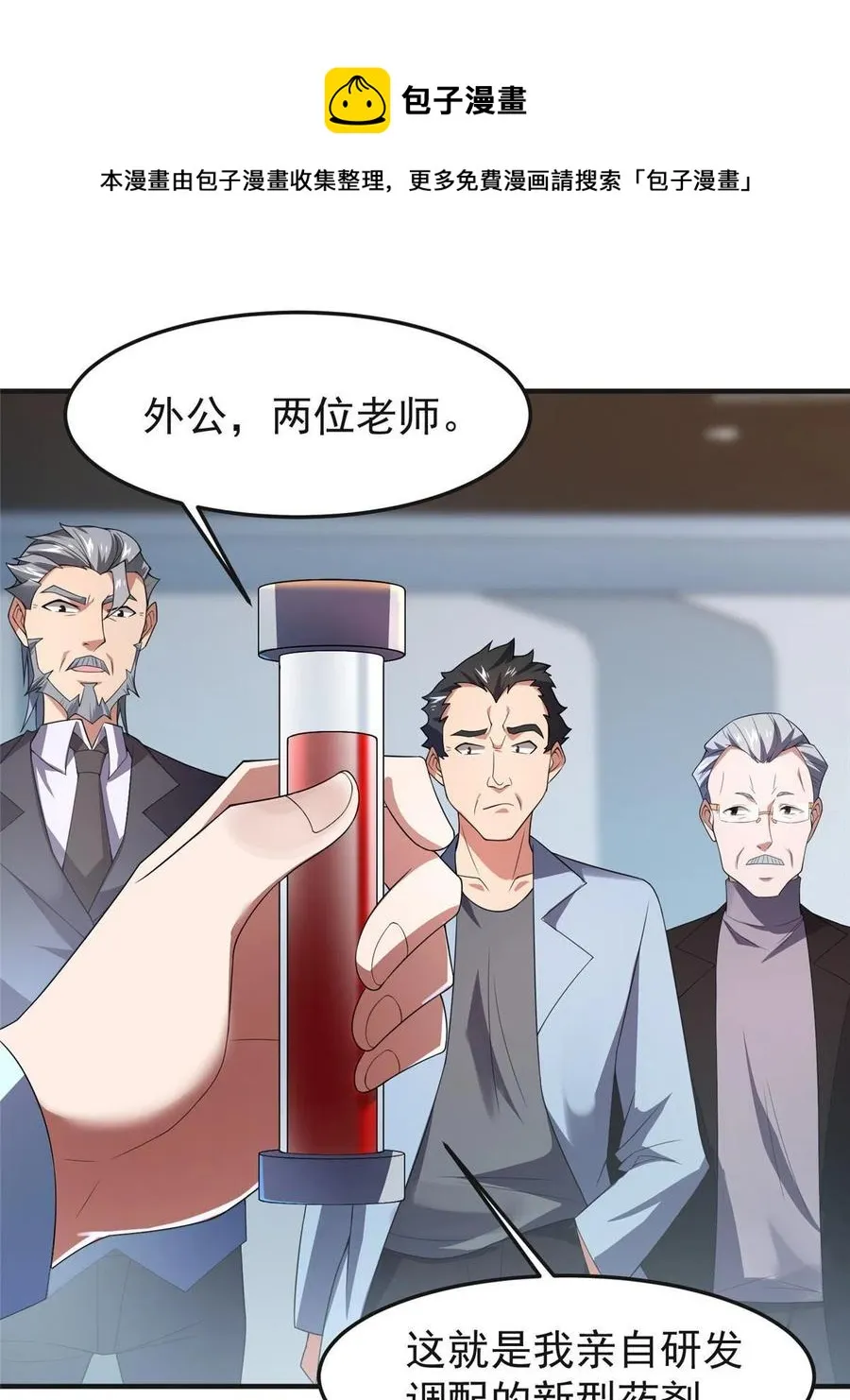 84 血腥屠夫试剂 第45页