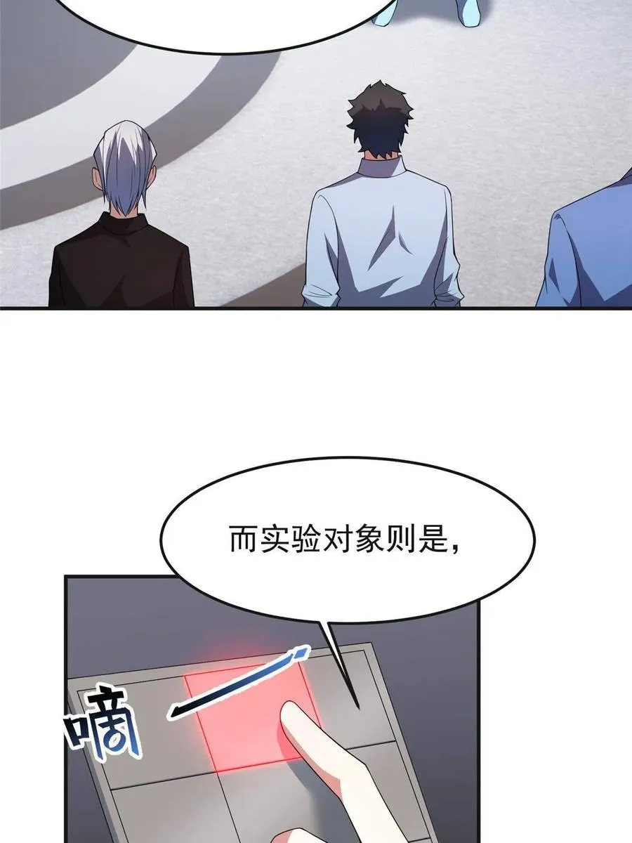 84 血腥屠夫试剂 第47页