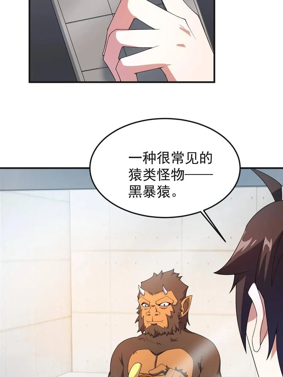 84 血腥屠夫试剂 第48页