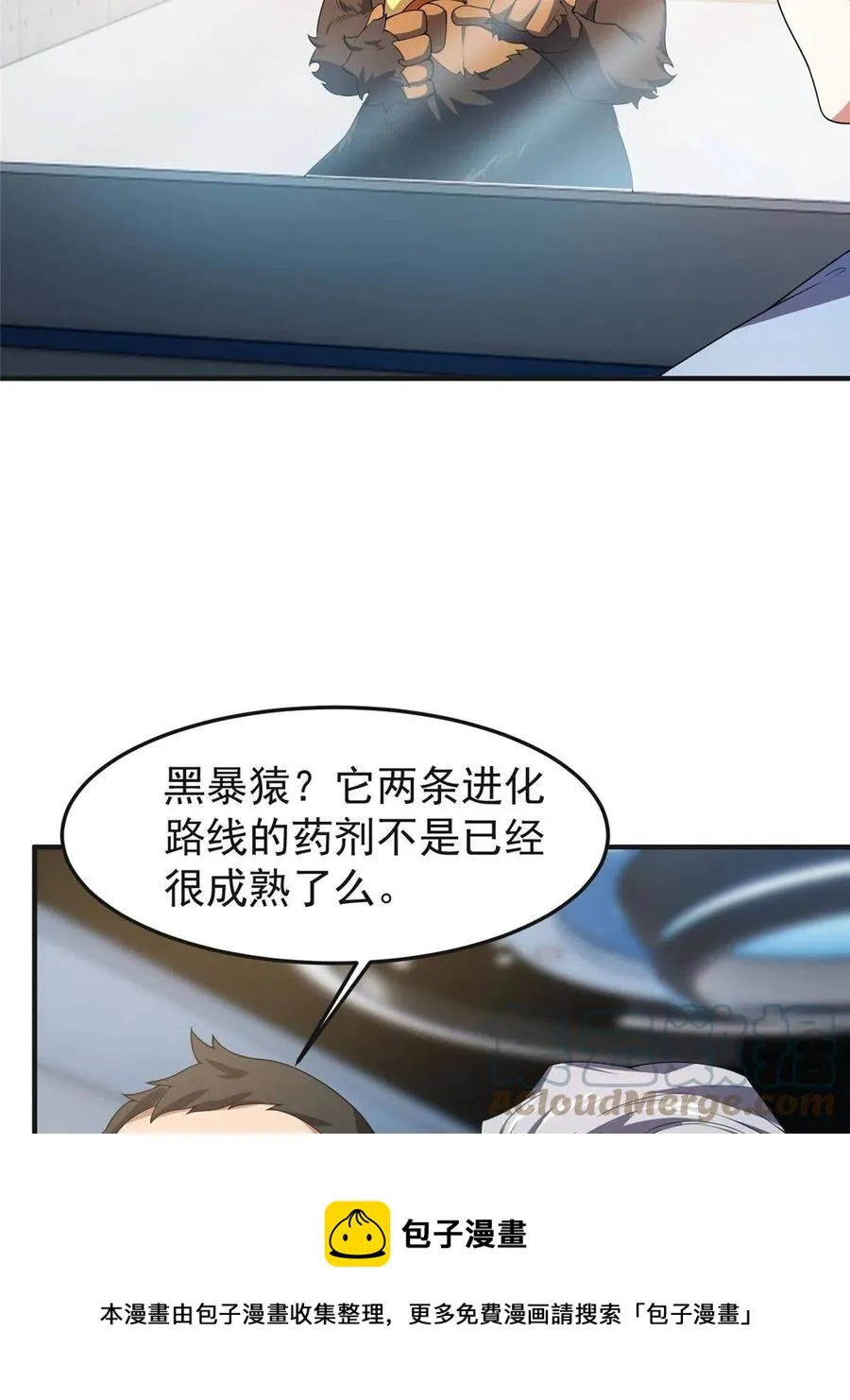 84 血腥屠夫试剂 第49页