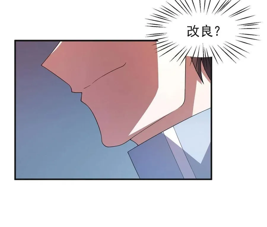 84 血腥屠夫试剂 第51页