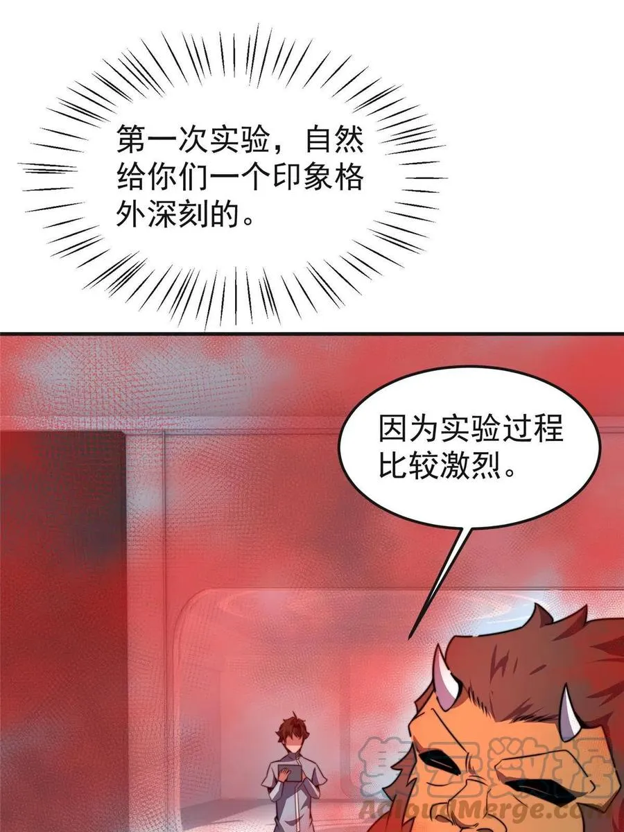 84 血腥屠夫试剂 第52页