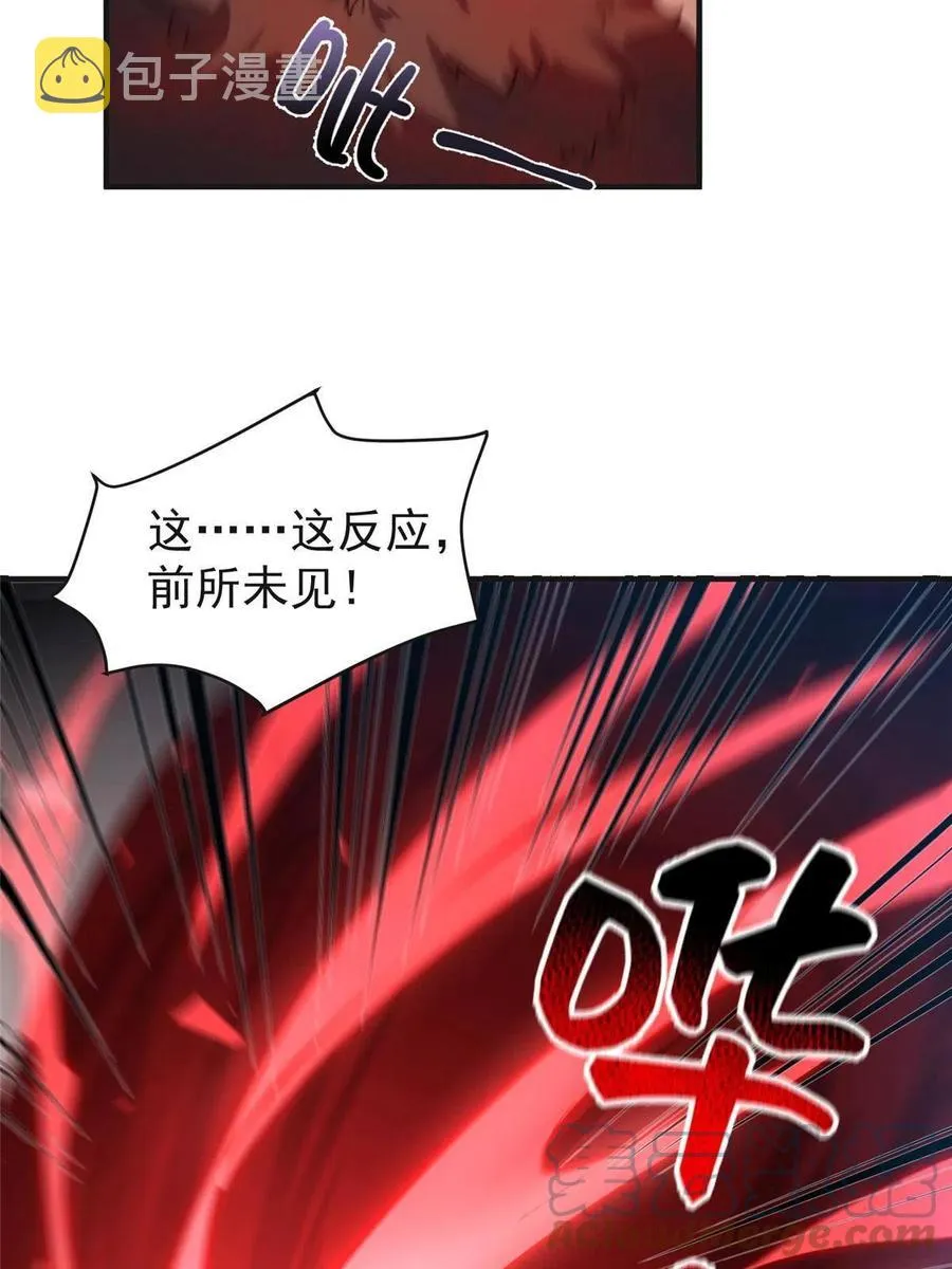 84 血腥屠夫试剂 第55页