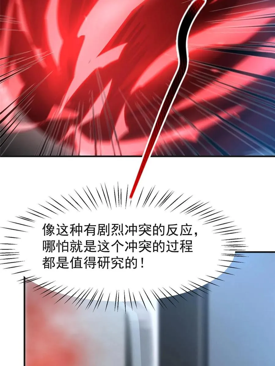 84 血腥屠夫试剂 第56页