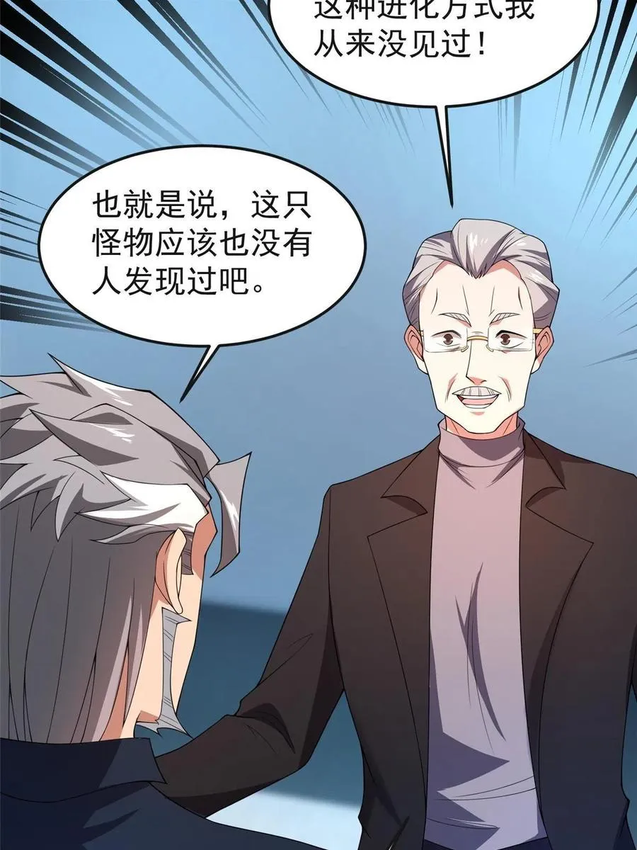 84 血腥屠夫试剂 第62页