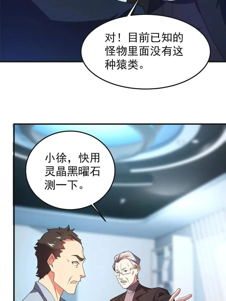 84 血腥屠夫试剂 第63页