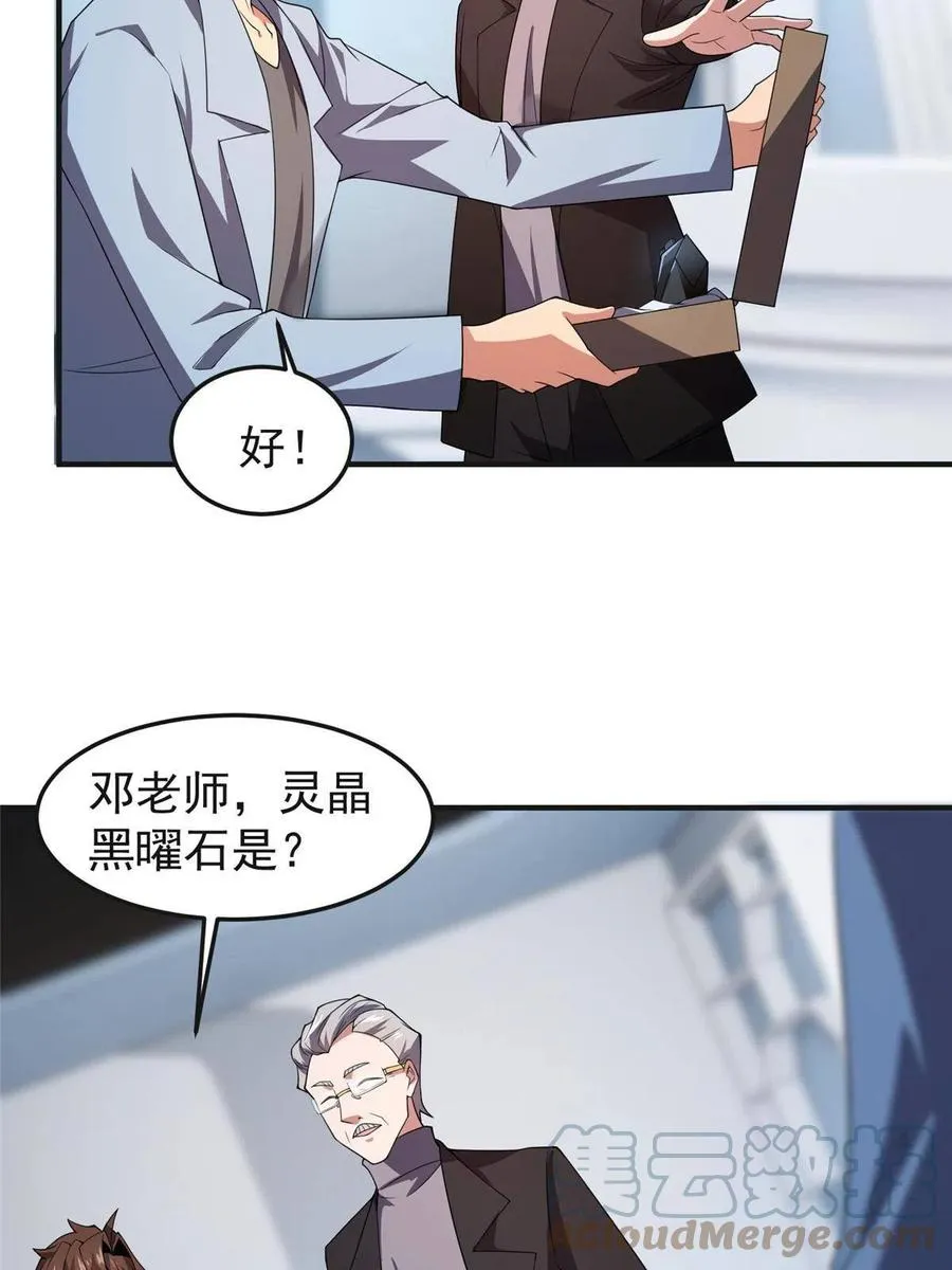 84 血腥屠夫试剂 第64页