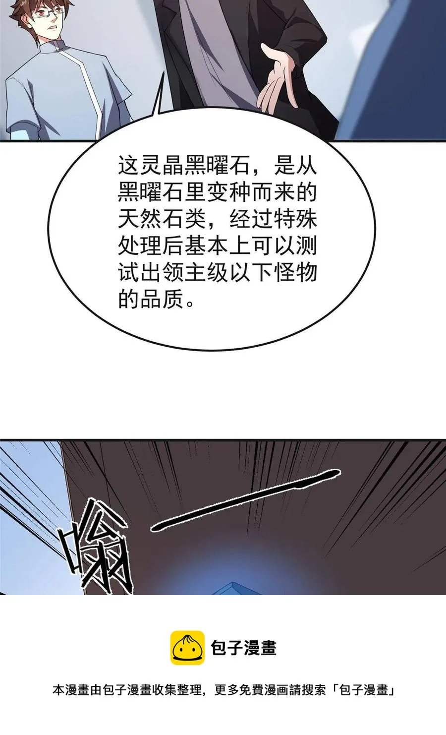 84 血腥屠夫试剂 第65页