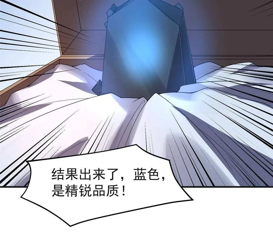 84 血腥屠夫试剂 第66页