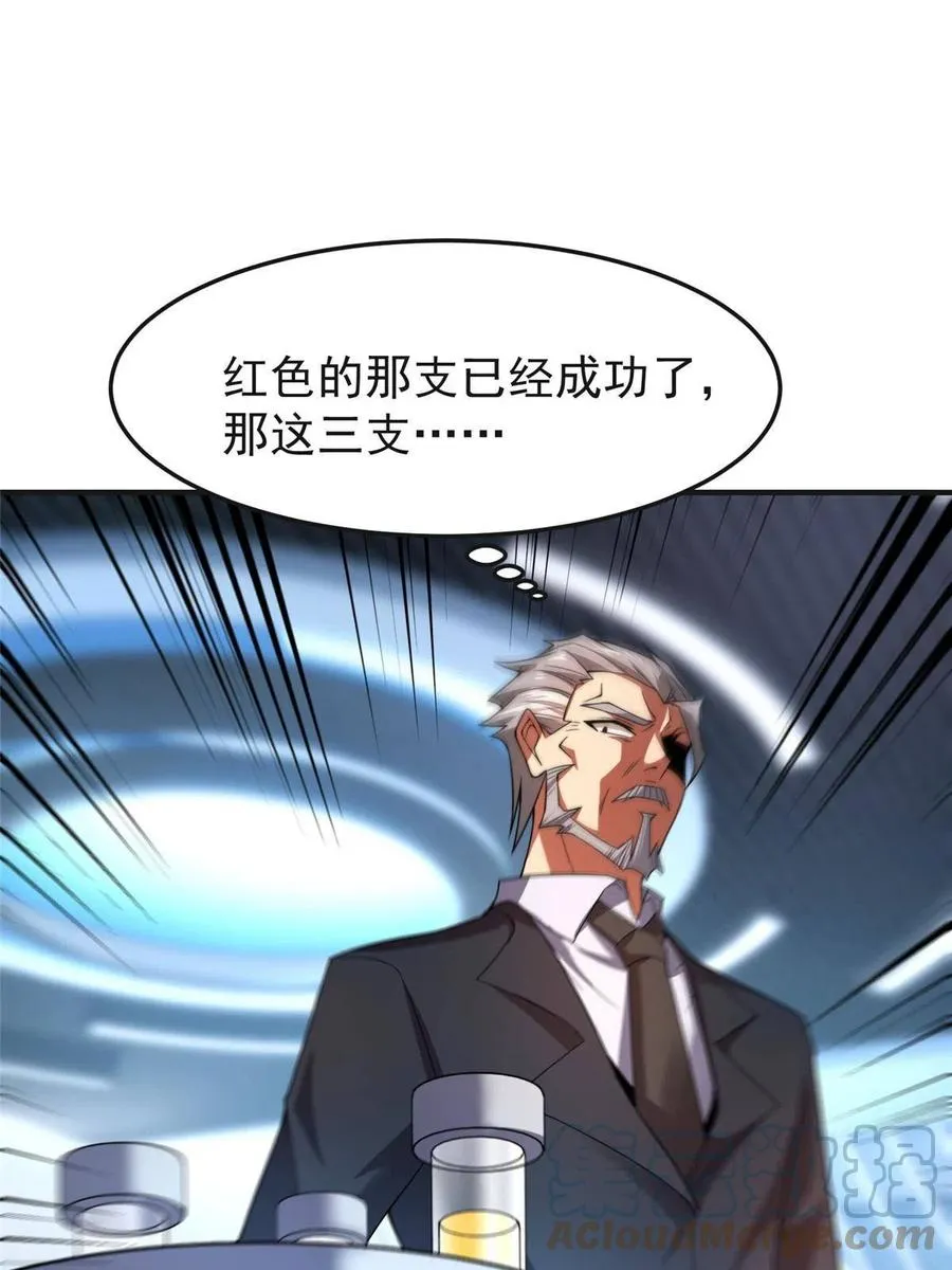84 血腥屠夫试剂 第67页
