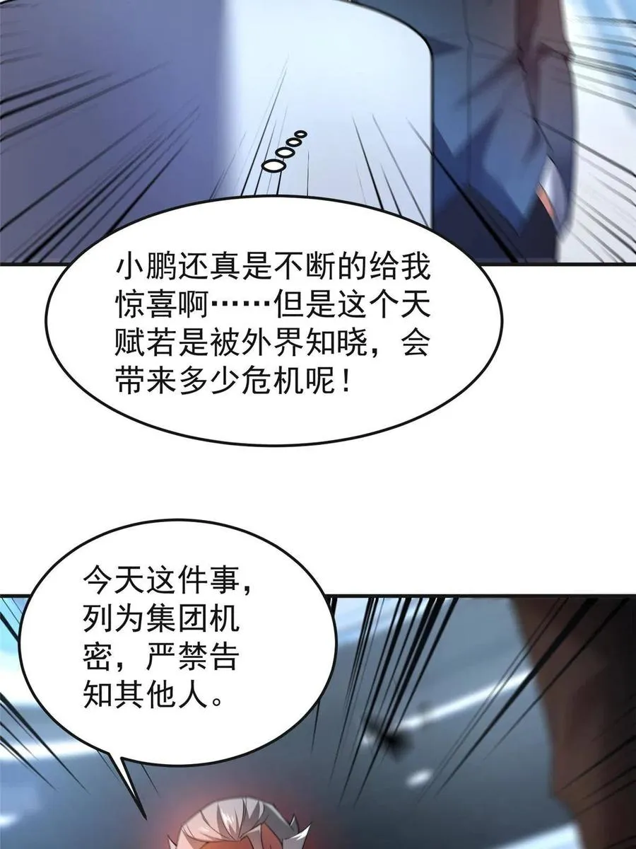 84 血腥屠夫试剂 第68页