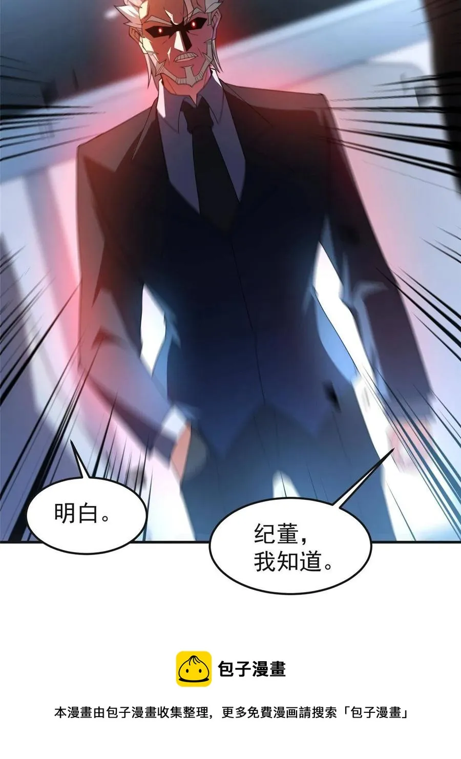 84 血腥屠夫试剂 第69页