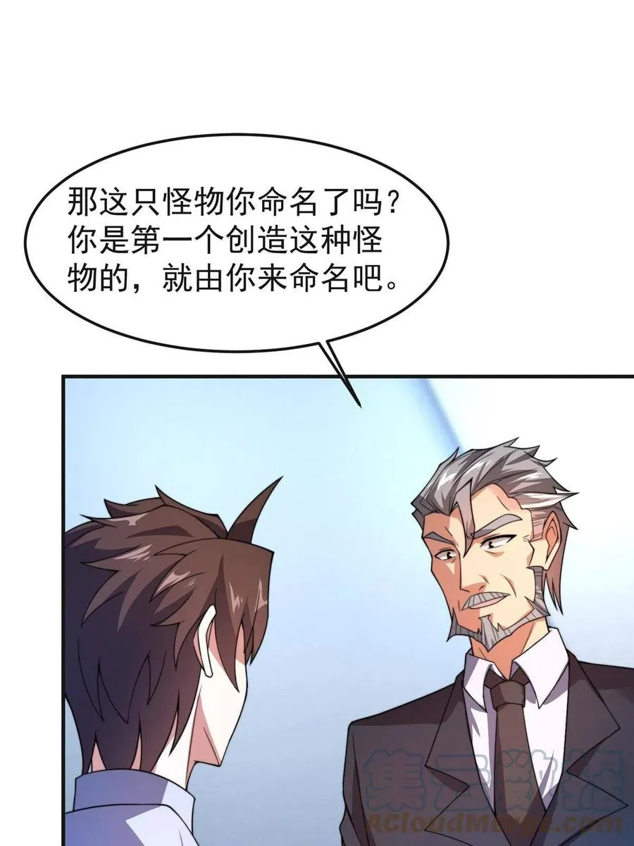 84 血腥屠夫试剂 第70页