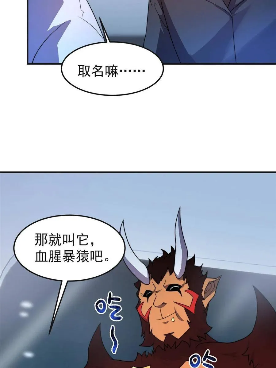 84 血腥屠夫试剂 第71页