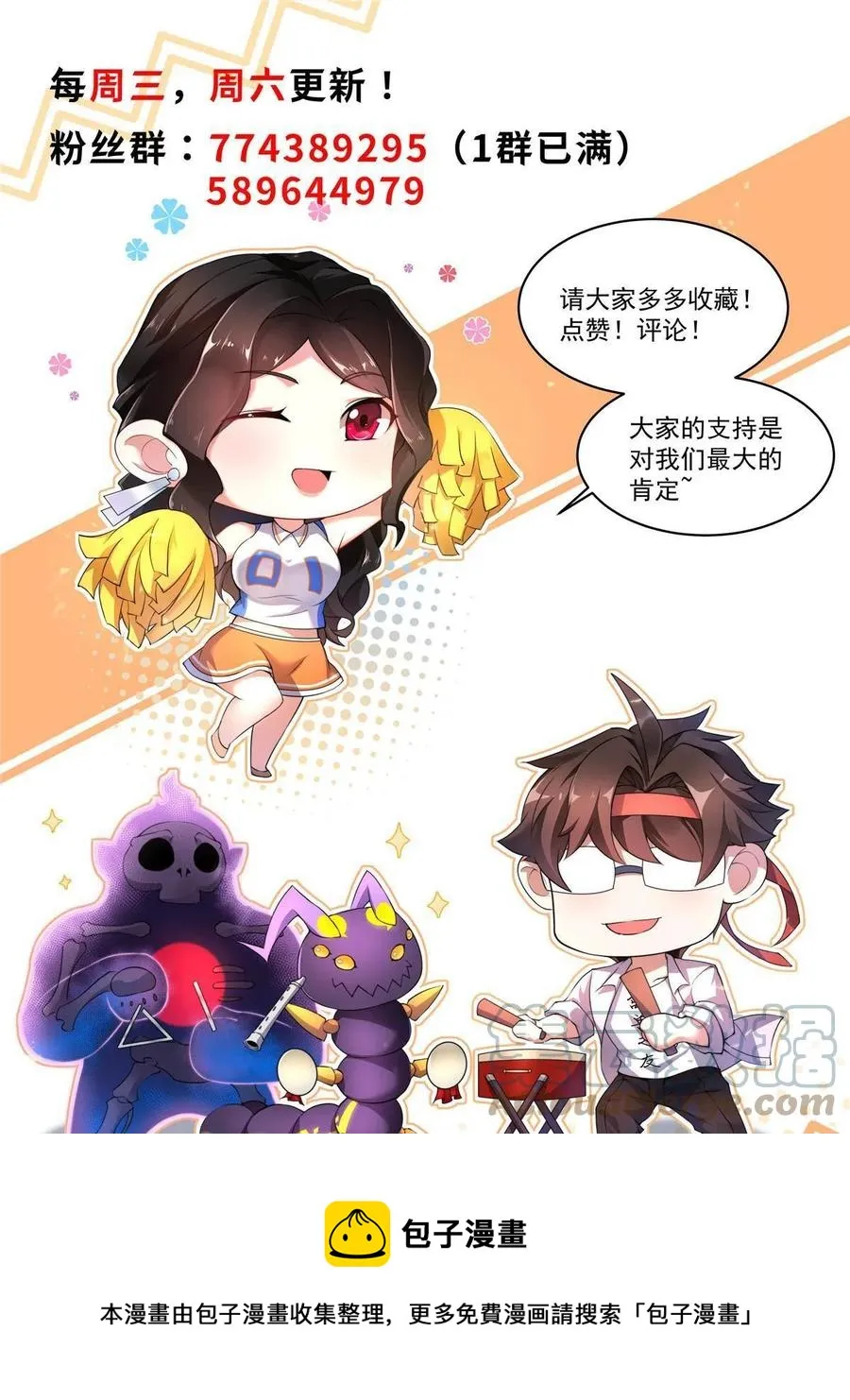 84 血腥屠夫试剂 第73页