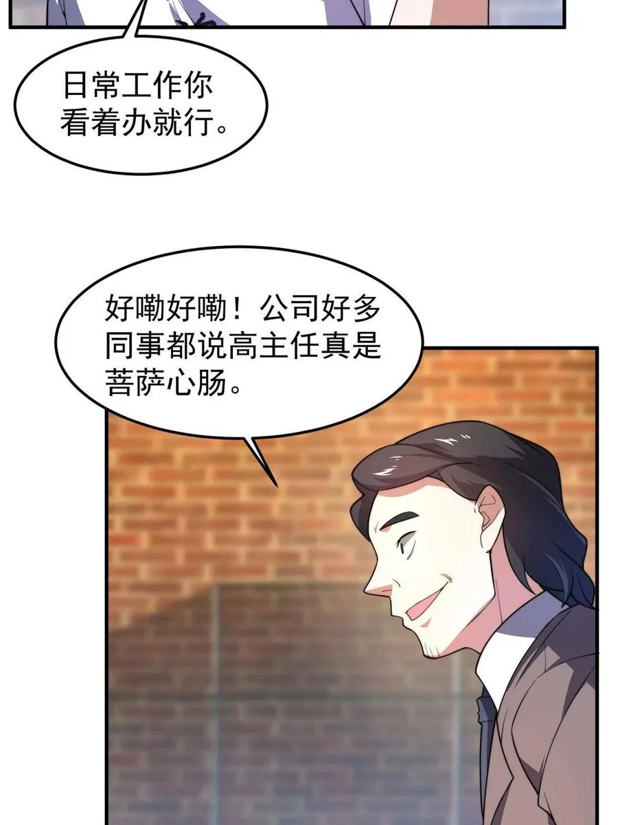82 巨型蟑螂 第12页
