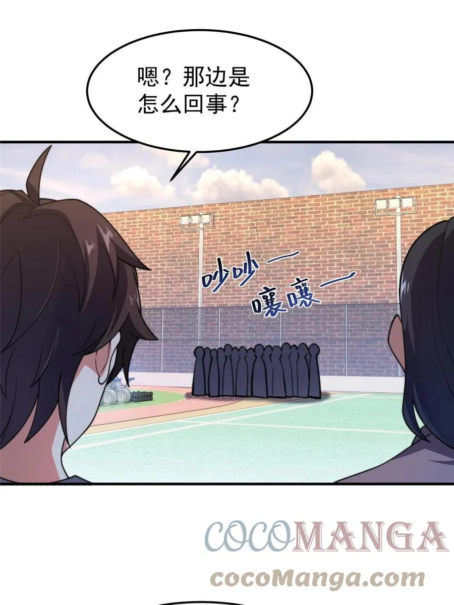 82 巨型蟑螂 第16页