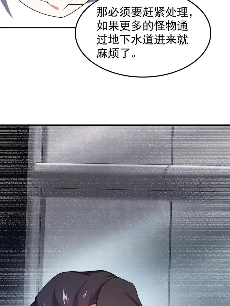82 巨型蟑螂 第24页